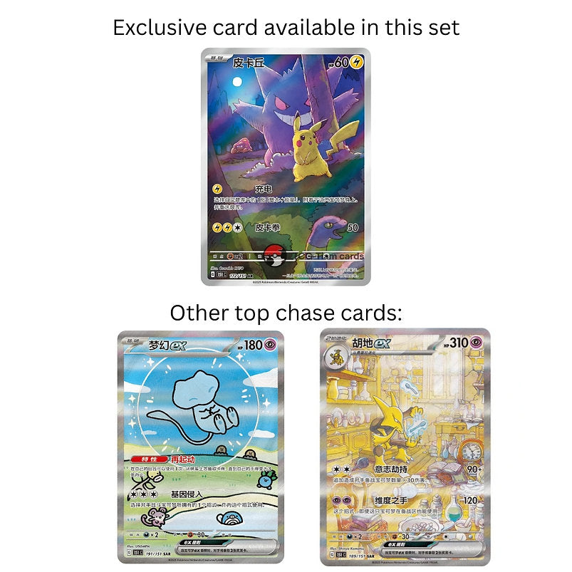 Pokemon Collect 151 Gengar Vol 3 Surprise Slim Booster Box - Simplified Chinese Gengar Vol 3