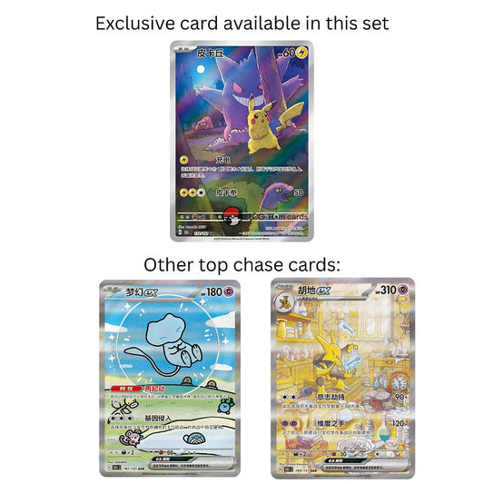 Pokemon Collect 151 Gengar Vol 3 Surprise Slim Booster Box - Simplified Chinese Gengar Vol 3